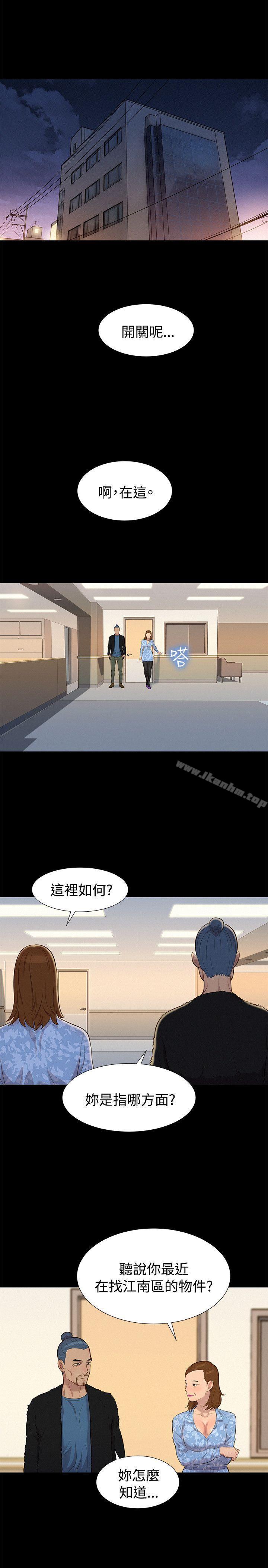 不倫駕訓班 在线观看 第26話 漫画图片14