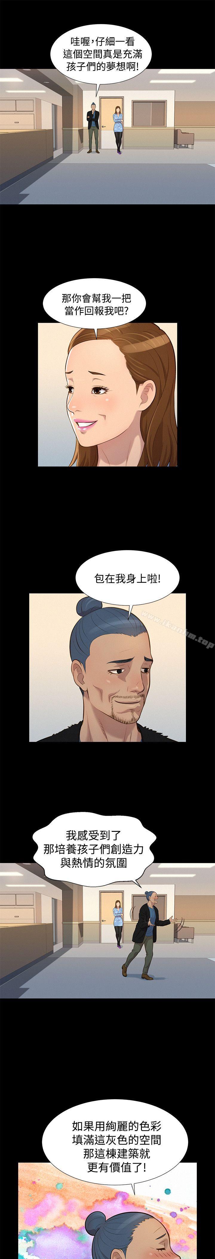 不倫駕訓班 在线观看 第26話 漫画图片16