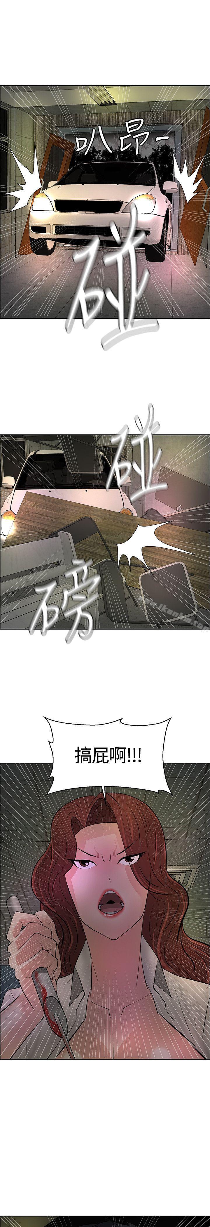 催眠師 在线观看 第44話 漫画图片31