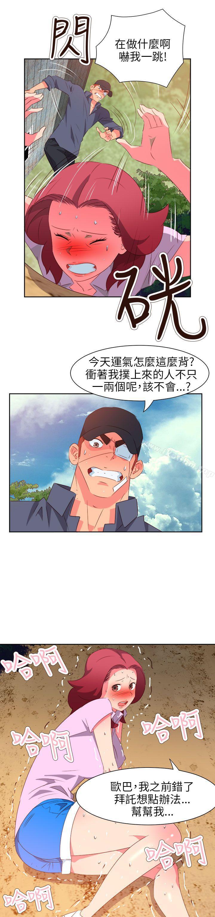 漫画韩国 情慾靈藥   - 立即阅读 第56話第19漫画图片