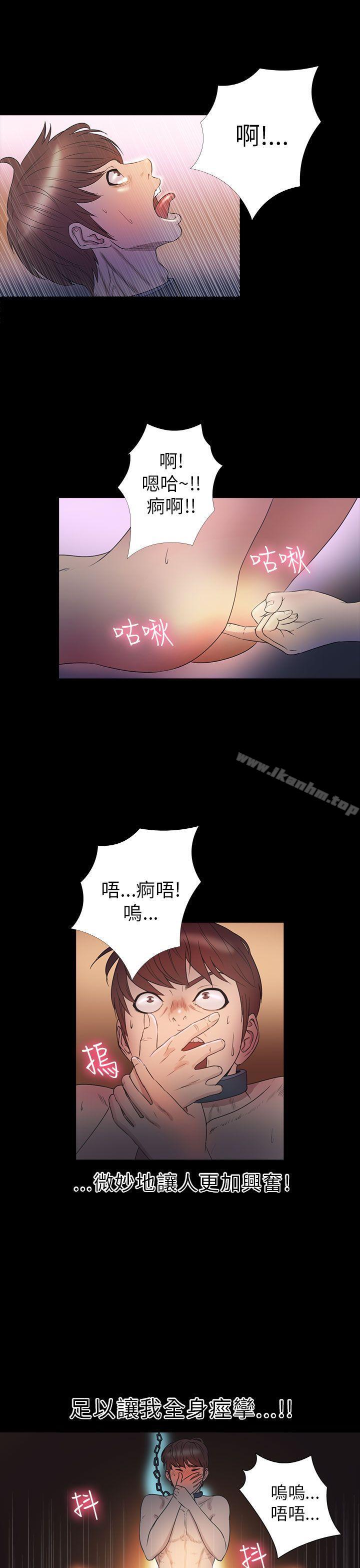 漫画韩国 神秘貝殼島   - 立即阅读 第2季 第8話第11漫画图片