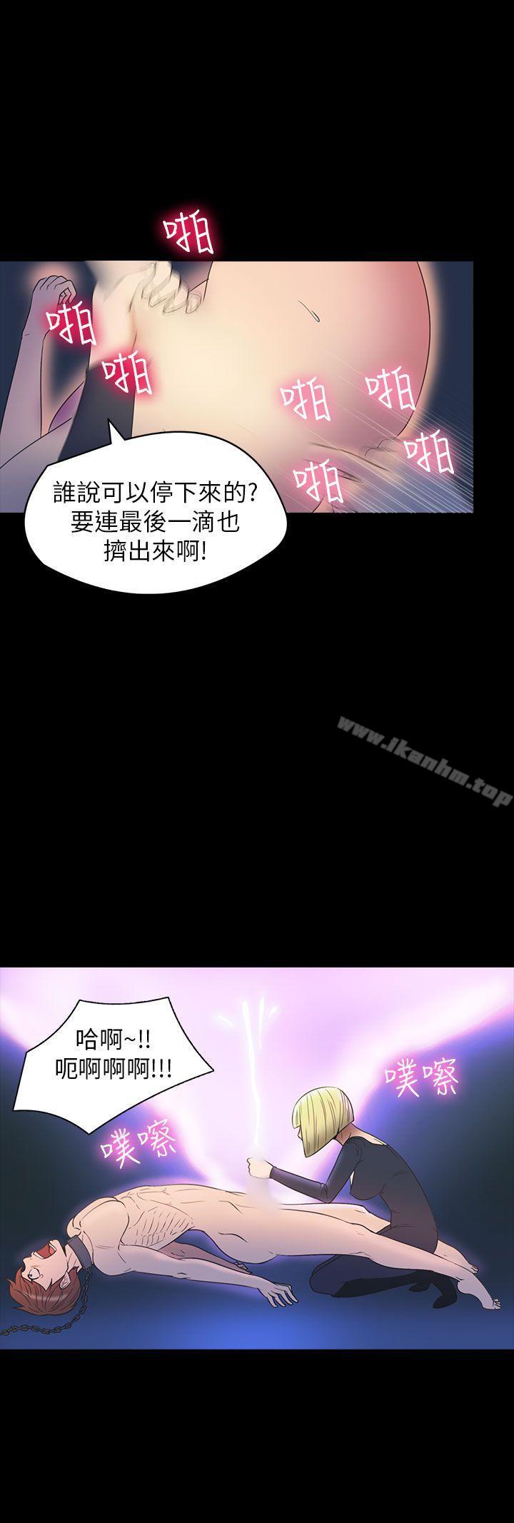 漫画韩国 神秘貝殼島   - 立即阅读 第2季 第8話第15漫画图片