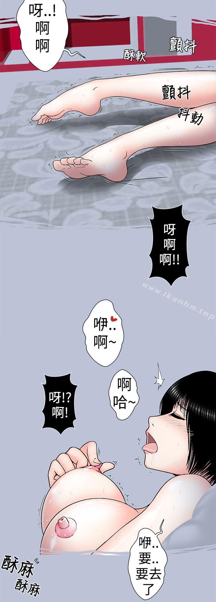 想入非非 在线观看 想入非非 女大生自慰法(下) 漫画图片8