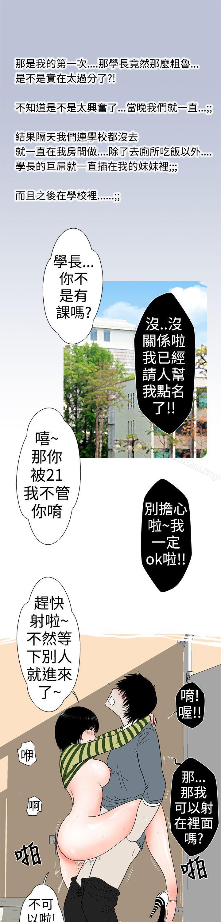 漫画韩国 想入非非   - 立即阅读 想入非非 女大生自慰法(下)第30漫画图片