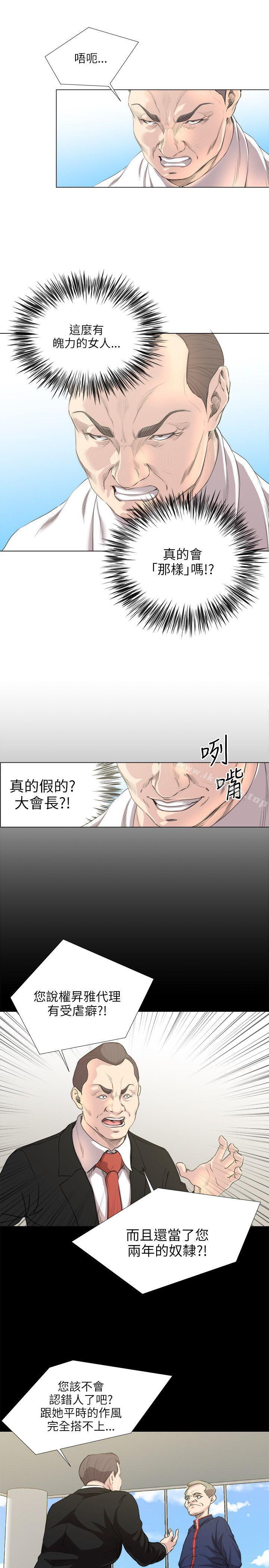 韩漫H漫画 OFFICE TROUBLE  - 点击阅读 第18话 7