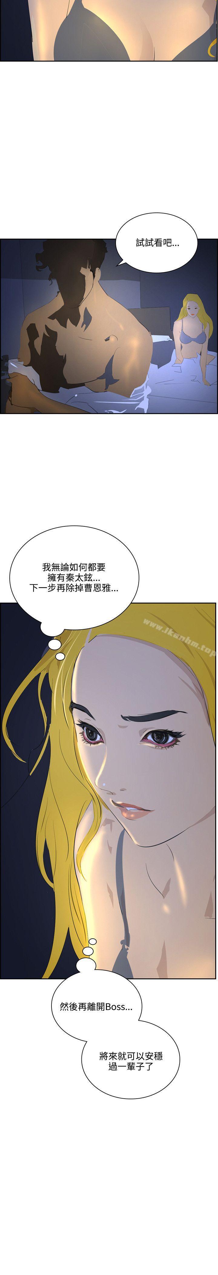 延希(又名美丽蜕变)漫画 免费阅读 第42话 12.jpg