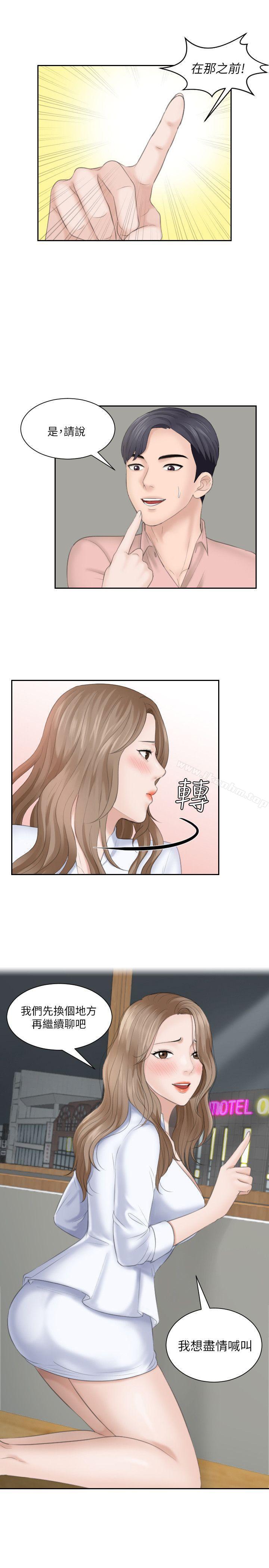 漫画韩国 熟女的滋味   - 立即阅读 第16話 - 難搞的慾女第1漫画图片