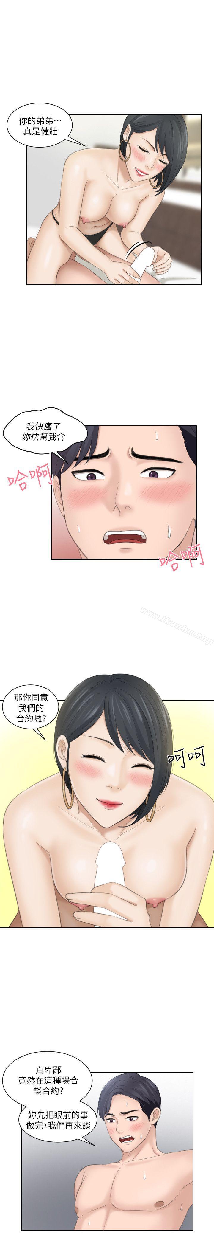 熟女的滋味漫画 免费阅读 第16话 - 难搞的慾女 7.jpg