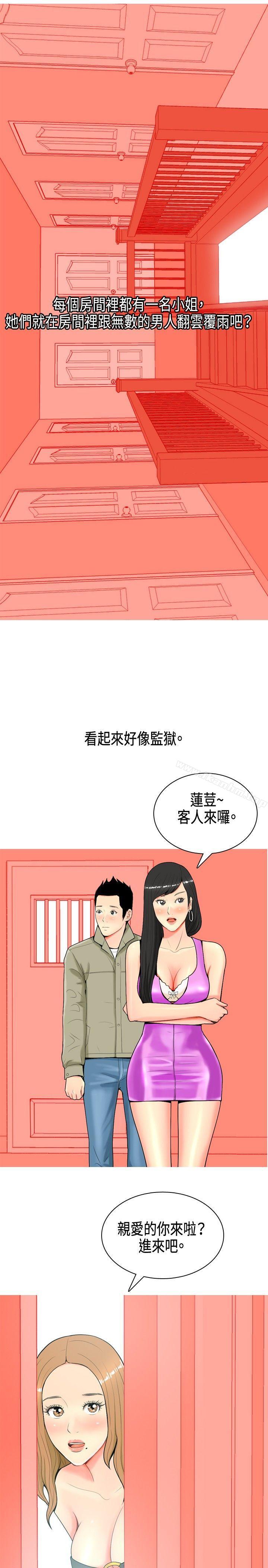 韩漫H漫画 我与妓女结婚了  - 点击阅读 第7话 5