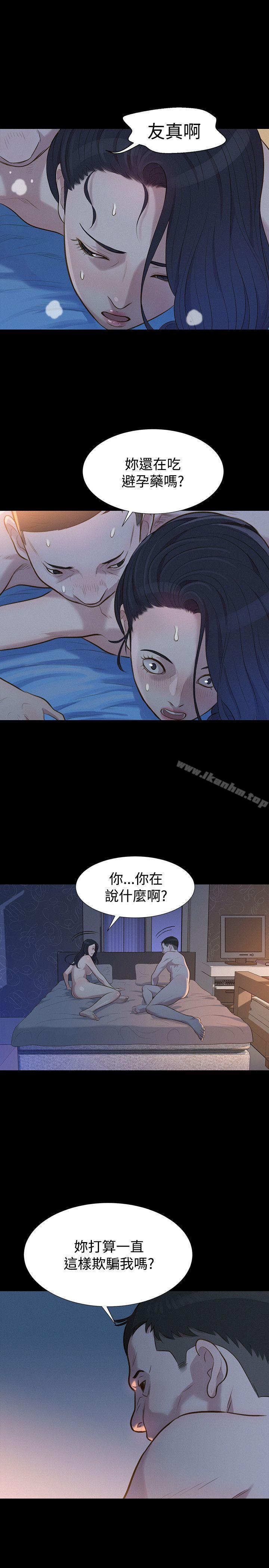 不倫駕訓班漫画 免费阅读 第27话 23.jpg