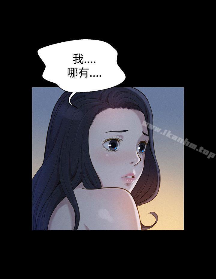 不倫駕訓班 在线观看 第27話 漫画图片24