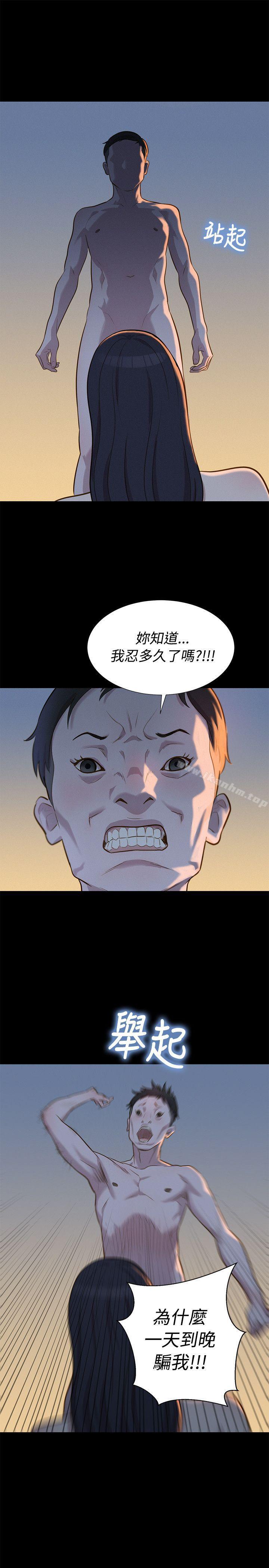 不倫駕訓班 在线观看 第27話 漫画图片25