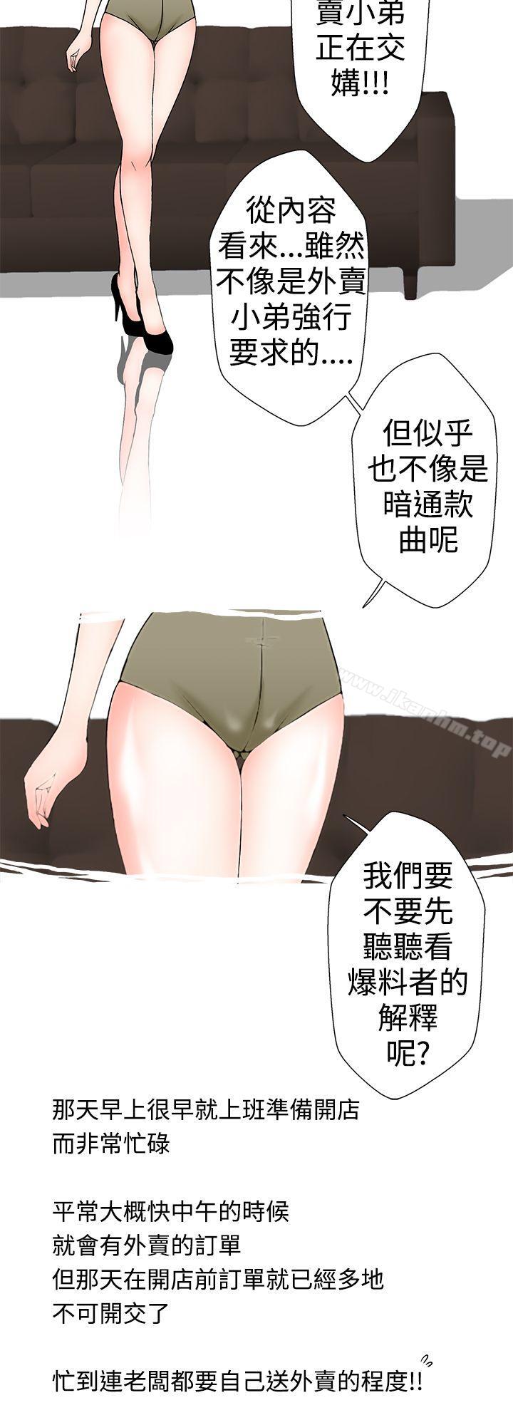 韩漫H漫画 想入非非  - 点击阅读 想入非非 与裸体新娘的玄关合体(上) 19