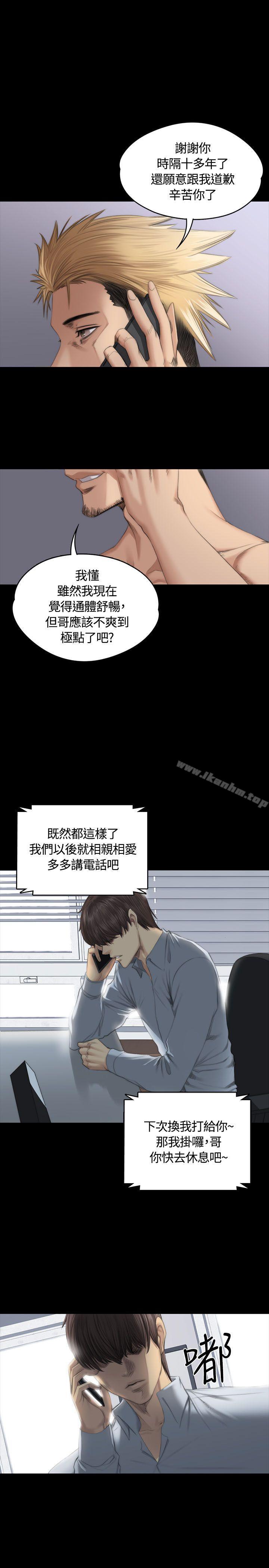 漫画韩国 製作人:練習生   - 立即阅读 第36話第10漫画图片