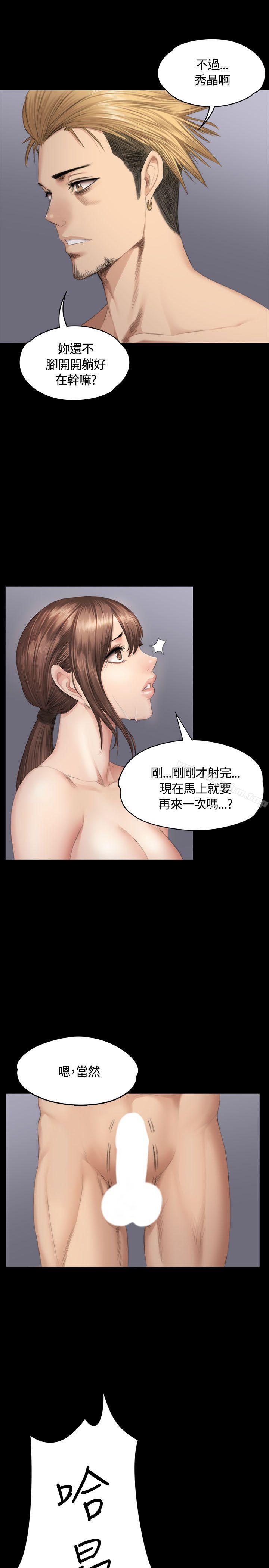 製作人:练习生 第36話 韩漫图片14