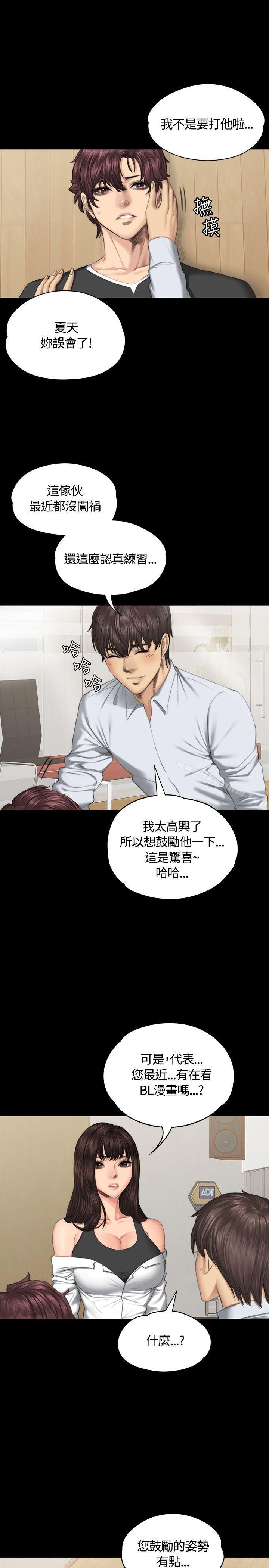 製作人:練習生 在线观看 第36話 漫画图片26