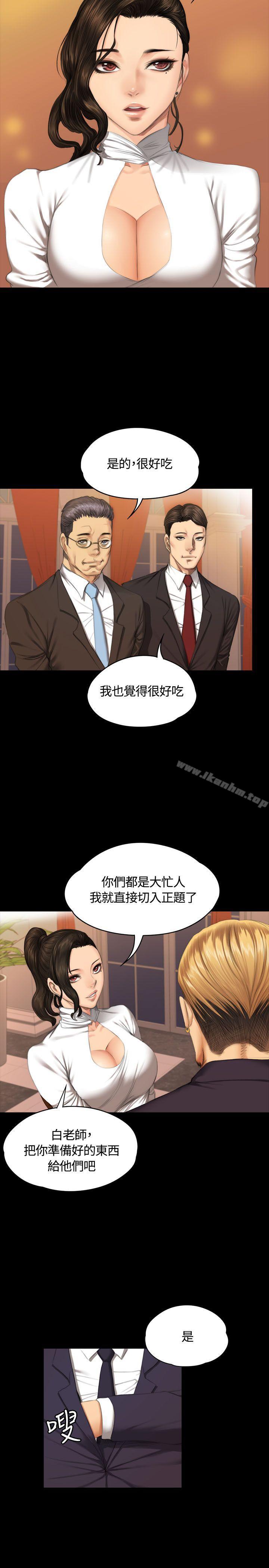 漫画韩国 製作人:練習生   - 立即阅读 第36話第28漫画图片