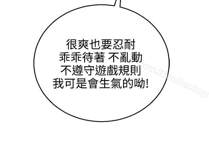 韩漫H漫画 为爱而生 法兰克赵  - 点击阅读 第25话 24