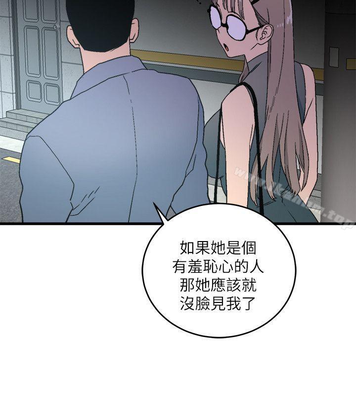 漫画韩国 食物鏈   - 立即阅读 第14話 - 假裝第4漫画图片