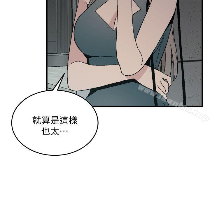 食物鏈 在线观看 第14話 - 假裝 漫画图片8