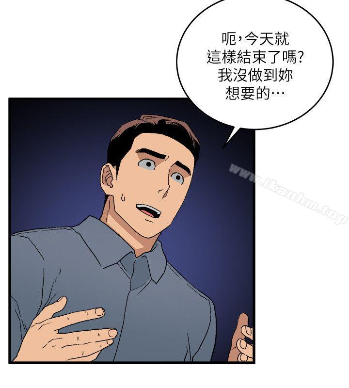 韩漫H漫画 食物链  - 点击阅读 第14话 - 假装 10