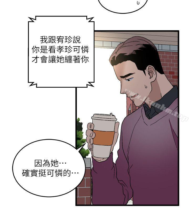 漫画韩国 食物鏈   - 立即阅读 第14話 - 假裝第32漫画图片