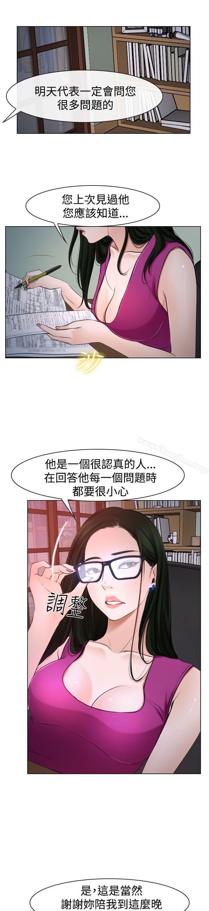 漫画韩国 猜不透的心   - 立即阅读 第20話第27漫画图片