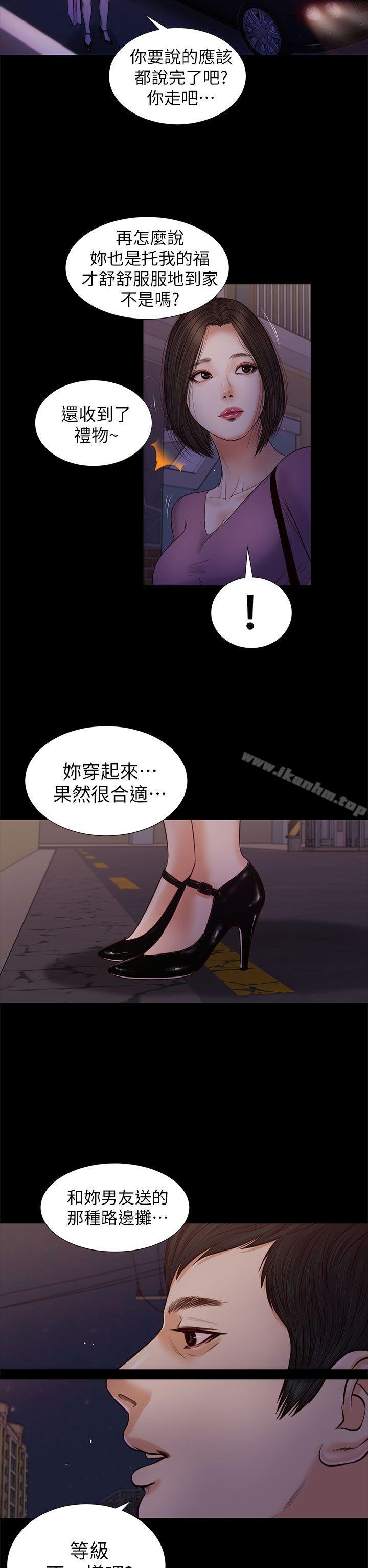 流浪貓 在线观看 第21話 漫画图片13