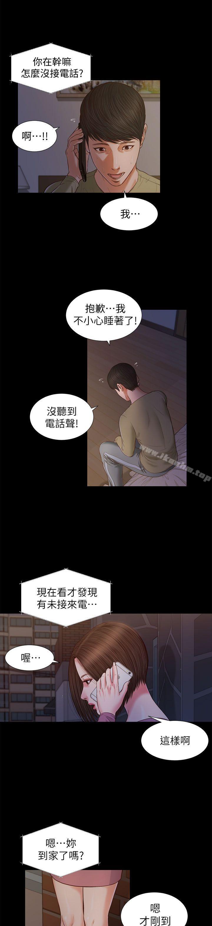 流浪貓 在线观看 第21話 漫画图片20