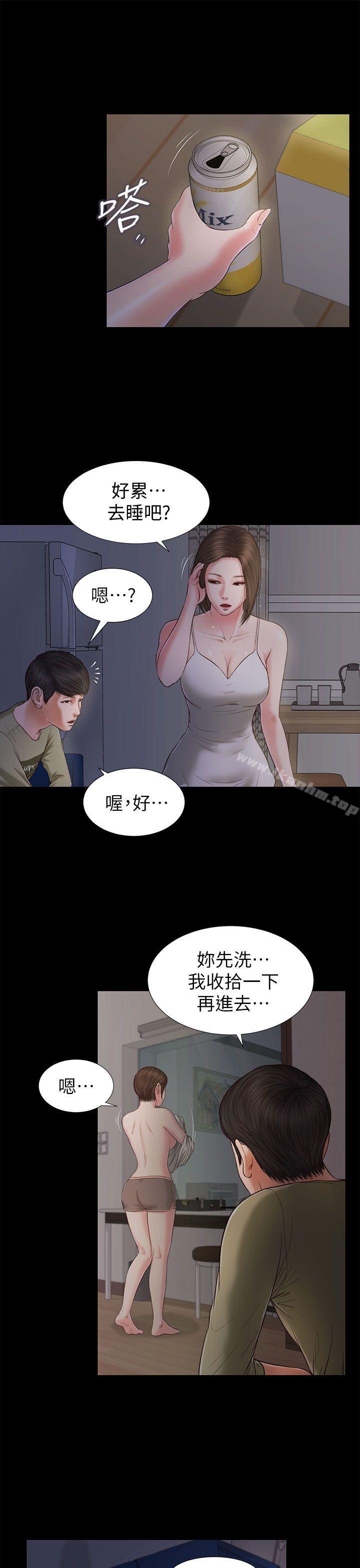 韩漫H漫画 流浪猫  - 点击阅读 第21话 30