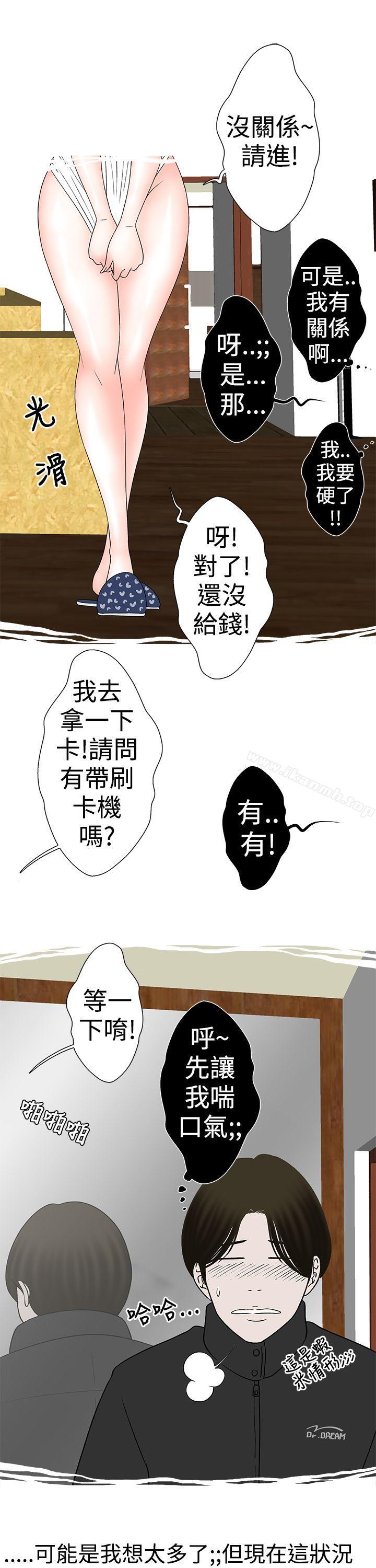 漫画韩国 想入非非   - 立即阅读 想入非非 與裸體新娘的玄關合體(下)第5漫画图片