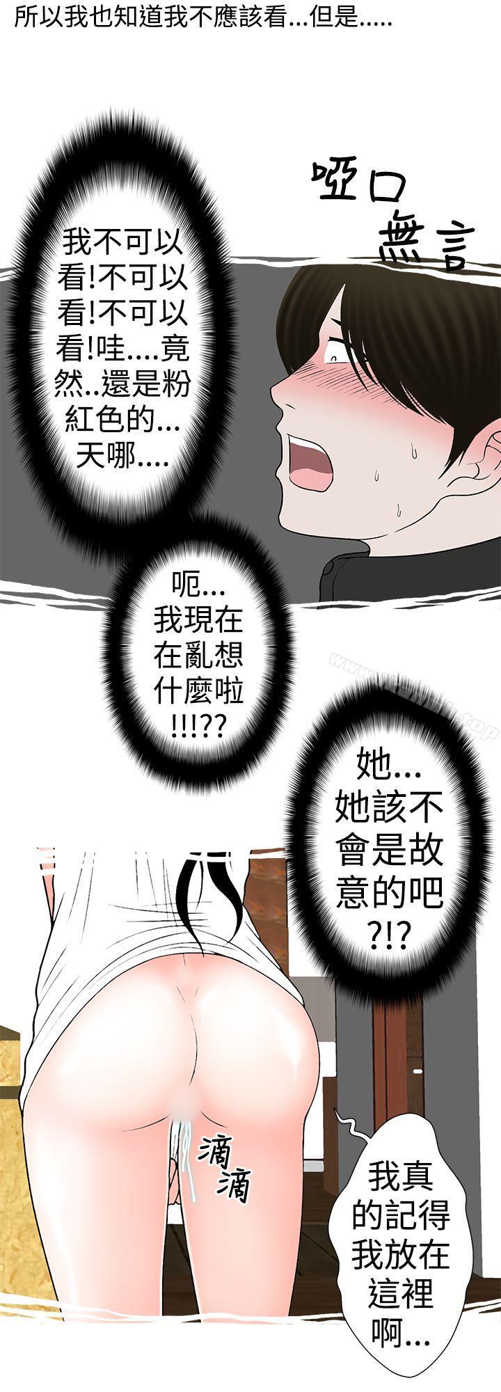 漫画韩国 想入非非   - 立即阅读 想入非非 與裸體新娘的玄關合體(下)第11漫画图片