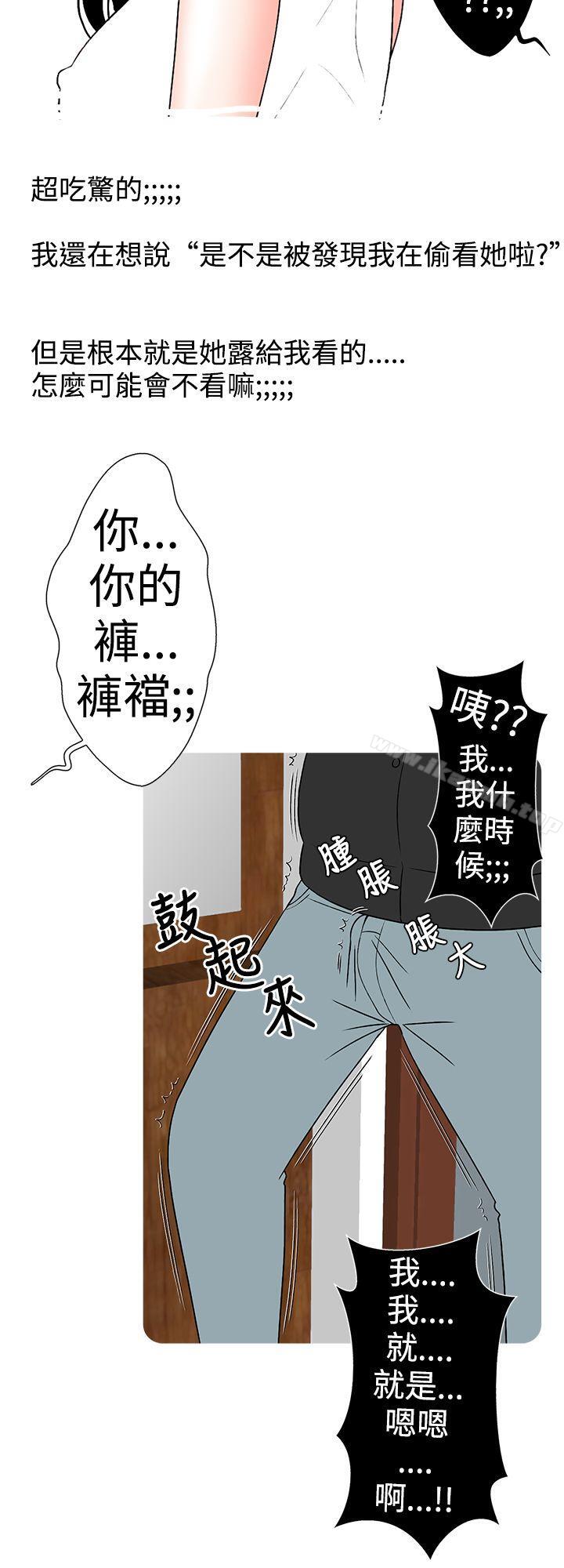 想入非非 在线观看 想入非非 與裸體新娘的玄關合體(下) 漫画图片15