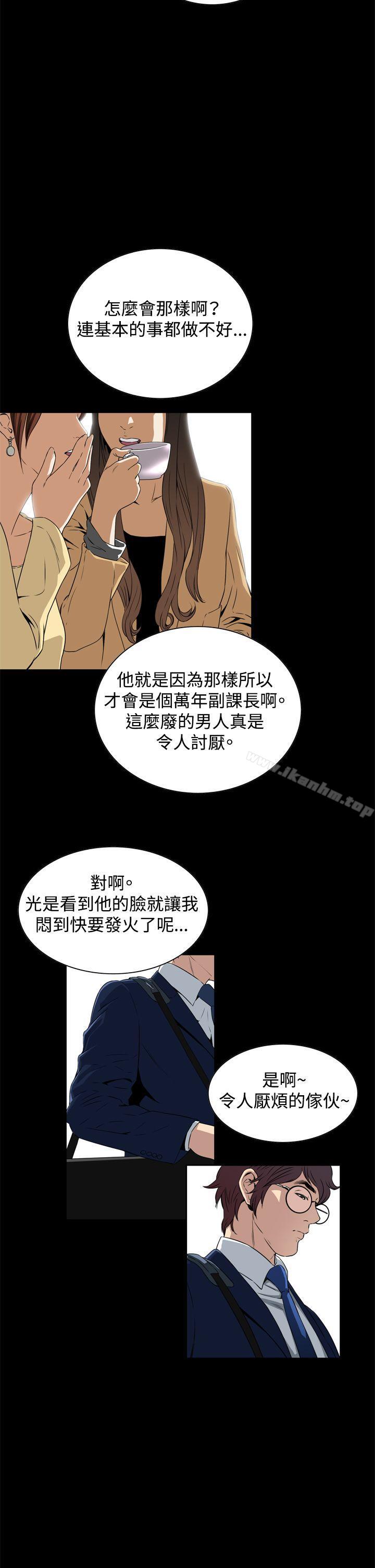 漫画韩国 惡夢   - 立即阅读 第2話第26漫画图片