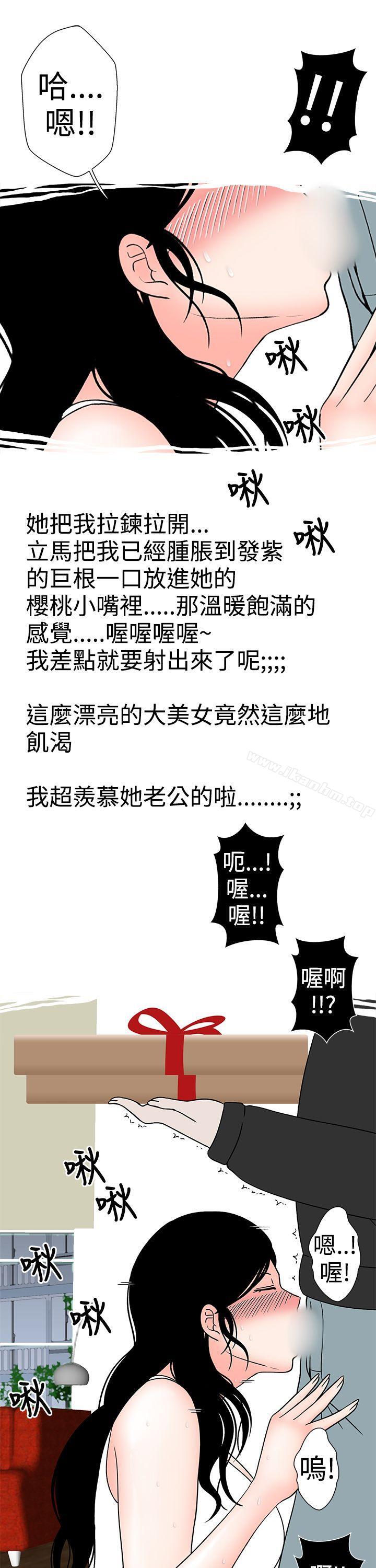 想入非非 在线观看 想入非非 與裸體新娘的玄關合體(下) 漫画图片21