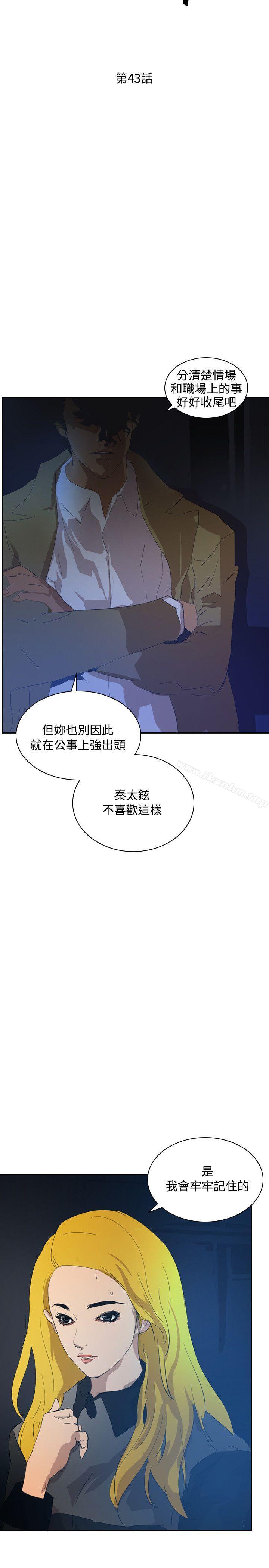 延希(又名美丽蜕变)漫画 免费阅读 第43话 3.jpg