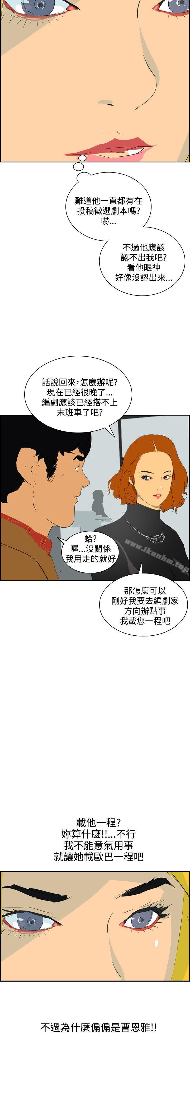 延希(又名美丽蜕变)漫画 免费阅读 第43话 9.jpg