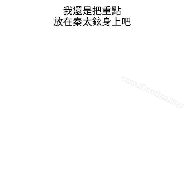 延希(又名美丽蜕变)漫画 免费阅读 第43话 18.jpg