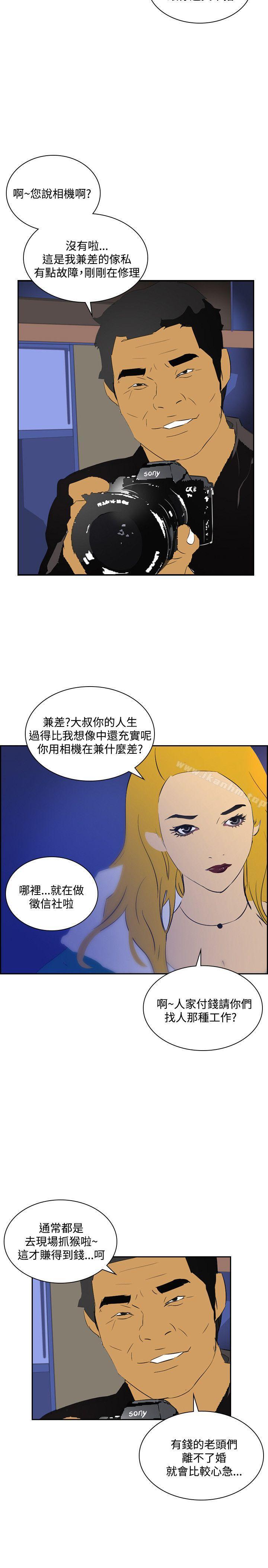 延希(又名美丽蜕变)漫画 免费阅读 第43话 23.jpg