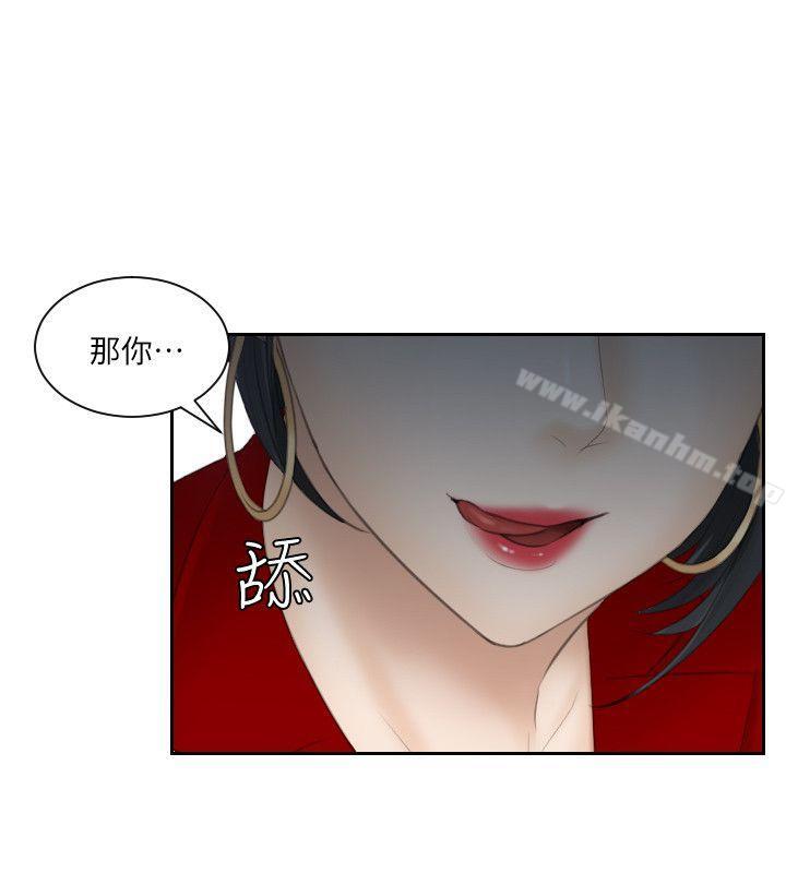 熟女的滋味 在线观看 第17話 - 這個怎麼樣? 漫画图片14