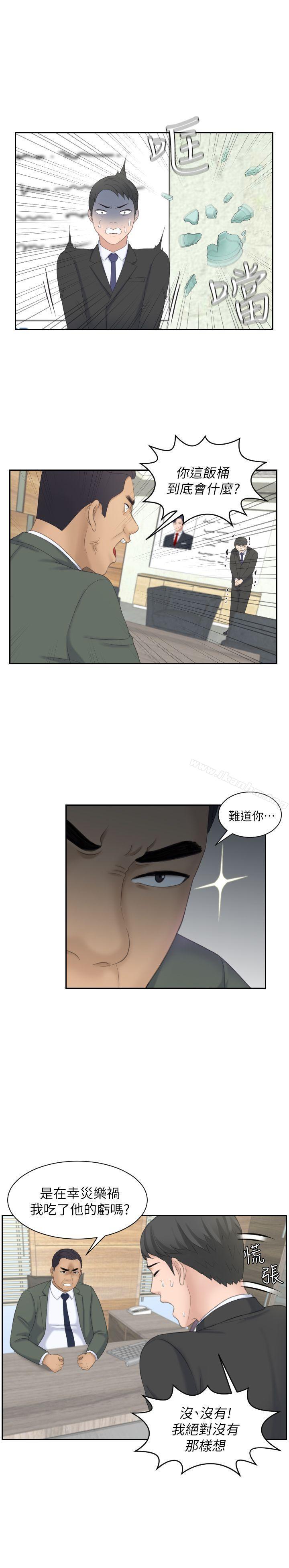 熟女的滋味 在线观看 第17話 - 這個怎麼樣? 漫画图片23