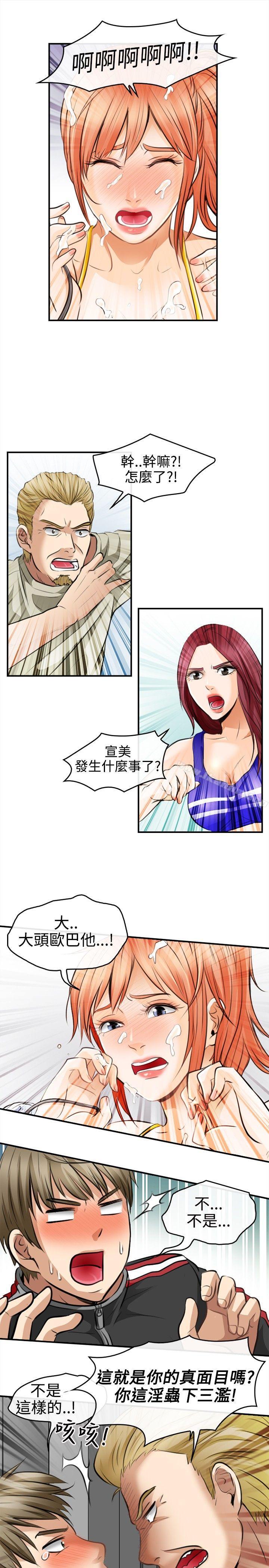 性王之路 在线观看 第3話 漫画图片5