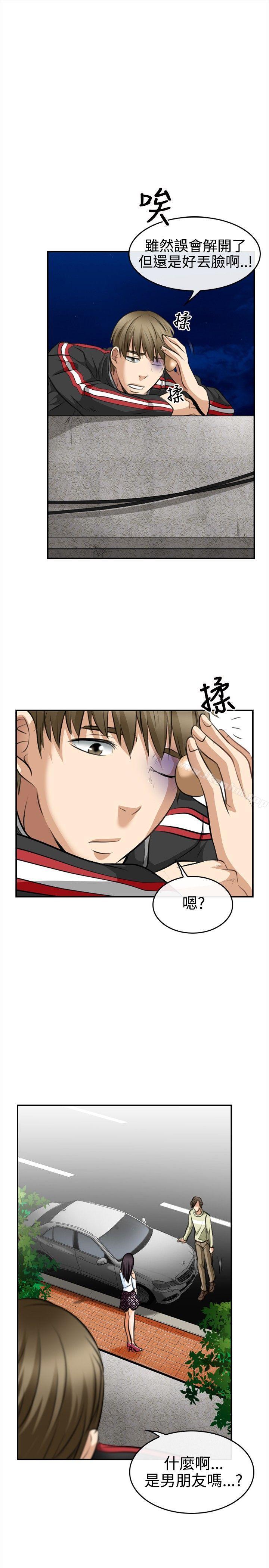 性王之路 在线观看 第3話 漫画图片9