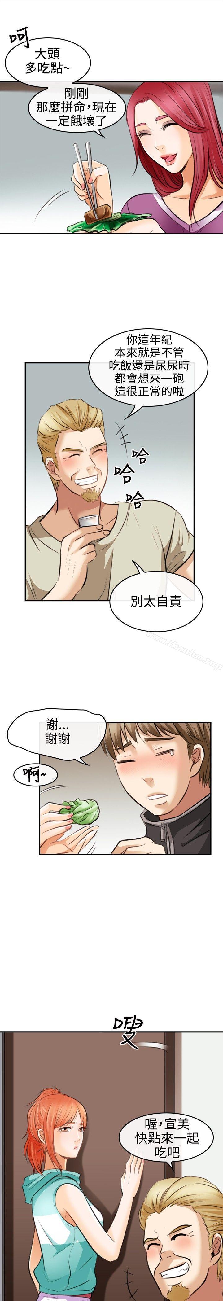 漫画韩国 性王之路   - 立即阅读 第3話第15漫画图片