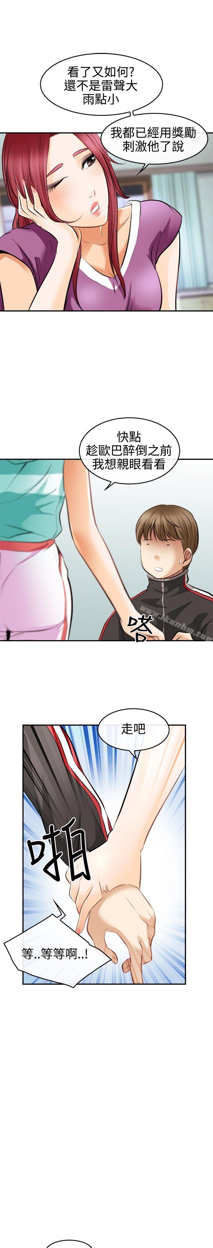 性王之路 在线观看 第3話 漫画图片29