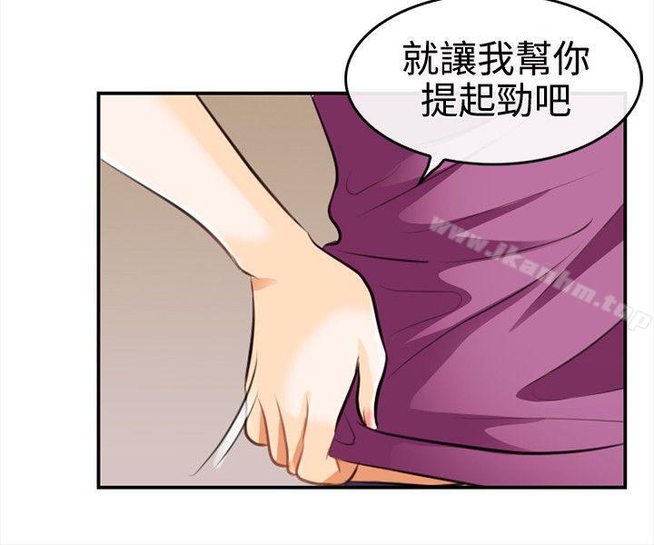 性王之路 在线观看 第3話 漫画图片32