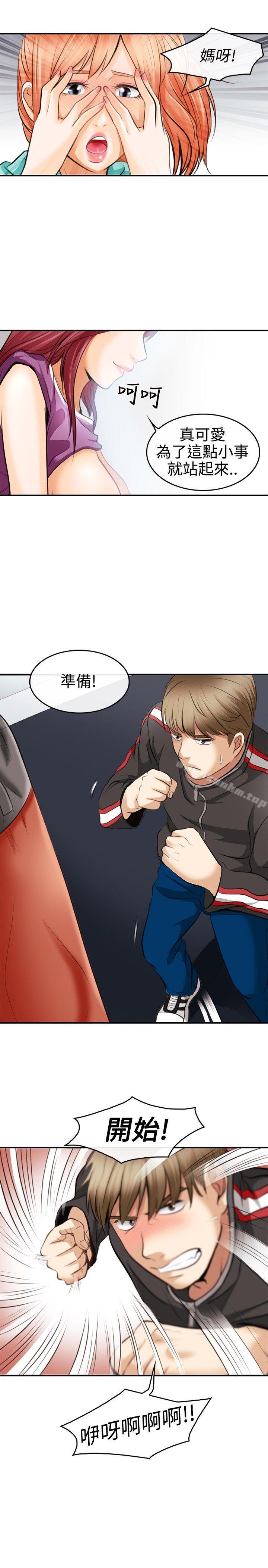 性王之路 在线观看 第3話 漫画图片35