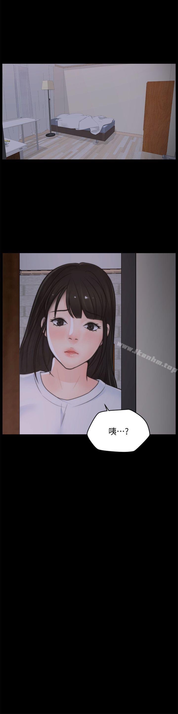 偷偷爱 第44話-結果又和張慧琳… 韩漫图片13