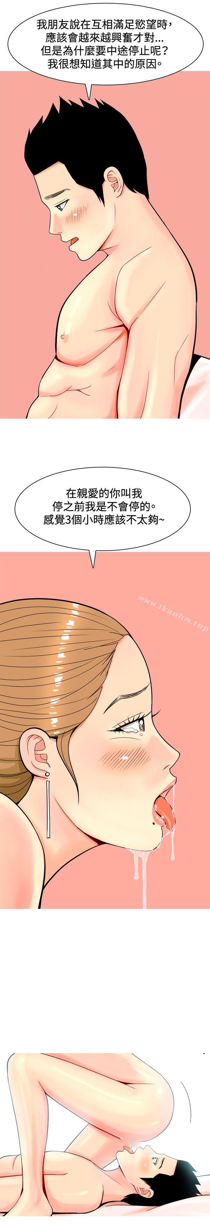 我與妓女結婚瞭 在线观看 第8話 漫画图片15