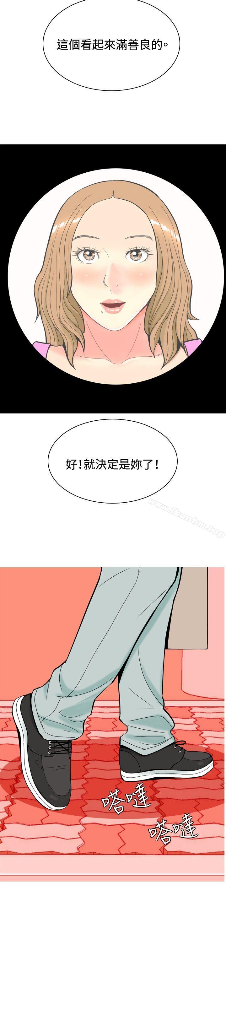 韩漫H漫画 我与妓女结婚了  - 点击阅读 第8话 18